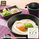 【20時スタート!4時間限定/対象商品2点以上で20%OFFクーポン配布中!】<島一>讃岐うどん モチモチ 食感 夕食 おもてなし 簡単 和風 お祝い プレゼント 内祝い お返し 記念品 景品 自宅用