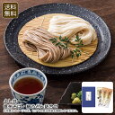 【20時スタート!4時間限定/対象商品2点以上で20%OFFクーポン配布中!】<よし井>信州そば・細うどん詰合せ 風味豊か 健康 食事 おもてなし リラックス お祝い プレゼント 内祝い お返し 記念品 景品 自宅用