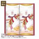 <マルトモ>祝シリーズ かつおパック詰合せ お祝い 贈り物 手土産 出汁 煮物 おもてなし お祝い プレゼント 内祝い お返し 記念品 景品 自宅用