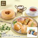 <八天堂>バラエティセットスイーツ 洋菓子 おやつ 贈り物 デザート お祝い プレゼント 内祝い お返し 記念品 景品 自宅用※こちらの商品はメーカー直送品です...