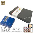 <カスターニャ>カタラーナ6個・レモンチーズケーキセットデザート お祝い スイーツ 手土産 贈り物 お祝い プレゼント 内祝い お返し 記念品 景品 自宅用※こ...