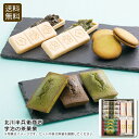【スーパーSALE期間限定クーポン配布中】<北川半兵衛商店>宇治の茶菓撰和菓子 お茶会 贈り物 おやつ くつろぎ お祝い プレゼント 内祝い お返し 記念品 景品 自宅用※こちらの商品はメーカー直送品です。