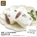 <巣鴨「とげぬき福寿庵」>東京塩豆大福和菓子 おやつ 手土産 塩味 もち米 お祝い プレゼント 内祝い お返し 記念品 景品 自宅用※こちらの商品はメーカー直送品です。(4)