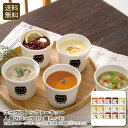 <スープストックトーキョー>人気のスープ15個セット冷凍スープ 簡単料理 健康志向 おしゃれギフト バラエティ豊か お祝い プレゼント 内祝い お返し 記念品 ...