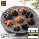 <京・料亭 わらびの里>京楽味 佃煮詰合せ お祝い 夕食 おつまみ ごはん 酒の肴 お祝い プレゼント 内祝い お返し 記念品 景品 自宅用※こちらの商品はメー...
