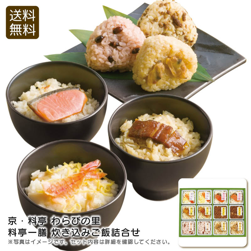 楽天市場】京料理美濃吉料亭の飯 蒸し詰合せの通販 楽天市場】京料理美濃吉料亭の飯 蒸し詰合せの通販
