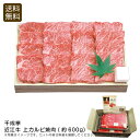 <千成亭>近江牛 上カルビ焼肉(約600g)焼肉 バーベキュー 特別な日 贅沢 肉汁 お祝い プレゼント 内祝い お返し 記念品 景品 自宅用※こちらの商品はメ...