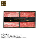 <米沢牛黄木>米沢牛 すき焼食べ比べセット贅沢 霜降り 赤身 お祝い ディナー お祝い プレゼント 内祝い お返し 記念品 景品 自宅用※こちらの商品はメーカー...