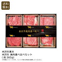 <米沢牛黄木>米沢牛 焼肉食べ比べセット(約360g)高級肉 焼肉 バーベキュー 誕生日 お祝い お祝い プレゼント 内祝い お返し 記念品 景品 自宅用※こち...
