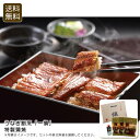 【土日限定クーポン配布中】<うなぎ割烹「一愼」>特製蒲焼うなぎ おかず ディナー 贅沢 お祝い お祝い プレゼント 内祝い お返し 記念品 景品 自宅用※こちらの商品はメーカー直送品です。