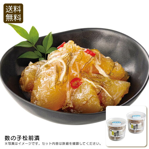 数の子松前漬海産物 おせち料理 お酒 おもてなし 伝統料理 お祝い プレゼント 内祝い お返し 記念品 景品 自宅用※こちらの商品はメーカー直送品です。 数の子松前漬海産物 おせち料理 お酒 おもてなし 伝統料理 お祝い プレゼント 内祝い お返し 記念品 景品 自宅用※こちらの商品はメーカー直送品です。