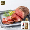<スギモト>松阪牛ローストビーフ高級肉 お祝い 贅沢 しっとり 簡単 調理済み お祝い プレゼント 内祝い お返し 記念品 景品 自宅用※こちらの商品はメーカー...