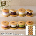 和かろん。8個セット冷たい スイーツ 和菓子 おやつ 贈り物 お祝い プレゼント 内祝い お返し 記念品 景品 自宅用※こちらの商品はメーカー直送品です。