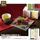 絹ごし羊かん(抹茶)1本・宇治茶セット和菓子 お茶会 贈り物 抹茶スイーツ くつろぎ お祝い プレゼント 内祝い お返し 記念品 景品 自宅用※こちらの商品はメ...