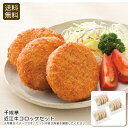 <千成亭>近江牛コロッケセット贅沢 おかず 冷凍 揚げる おやつ お祝い プレゼント 内祝い お返し 記念品 景品 自宅用※こちらの商品はメーカー直送品です。(4)