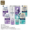 <ライオン>ナノックスワン ダブルセレクションギフト 洗剤 消臭 日本製 ギフト プレゼント お祝い プレゼント 内祝い お返し 記念品 景品 自宅用