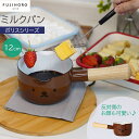 【ポイント10倍】<ボリスフェイス>12cm ミルクパンホーロー 鍋 おしゃれ 小鍋 料理 おもてなし