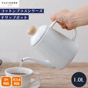 【ポイント10倍】<コットンプラス>ドリップポット 1.0L ホワイト富士ホーロー コーヒー おしゃれ キッチン IH対応