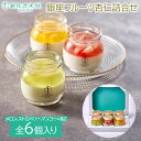 <銀座千疋屋>銀座フルーツ杏仁6個詰合せフルーツ デザート 贈り物 おしゃれ スイーツ お祝い プレゼント 内祝い お返し 記念品 景品 自宅用※こちらの商品は...