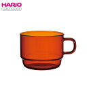【ポイント10倍】ハリオ/HARIO<HARIO COLORS>スタックマグカップ 300ml アンバーHARIO スタックマグカップ アンバー 耐熱ガラス 3...