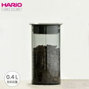 【ポイント10倍】ハリオ/HARIO<HARIO COLORS>キャニスター 400ml グレーキャニスター 400ml グレー ハリオ ガラス 密閉 収納
