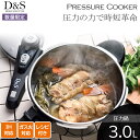 【数量限定】圧力鍋3.0L調理器具 料理 時短 家庭用 おすすめ