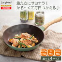 【ポイント5倍】<ククナ公式>ラフォレ IH/ガス火対応 軽量フライパン チタンコーティングフライパン20cmフライパン26cm深型フライパン26cmフライパン...