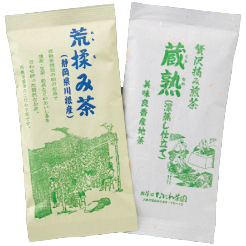 【20%off】SS期間限定 静岡銘茶詰合せ人気 おすすめ お茶 日本茶 紅茶 中国茶