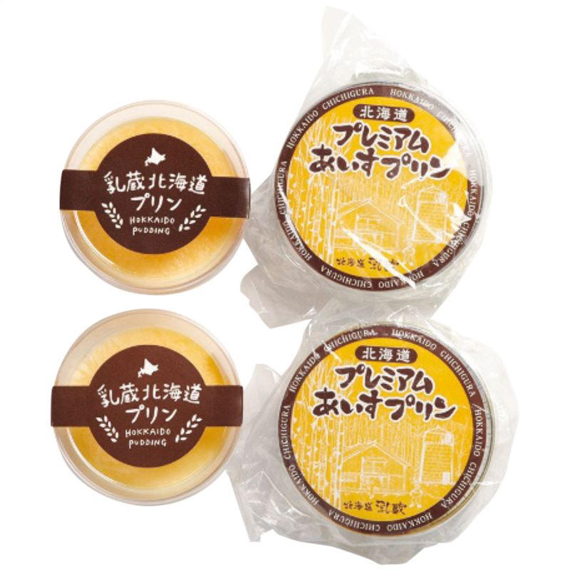 ＜乳蔵＞北海道プリンとあいすプリン人気 おすすめ スイーツ お菓子 洋菓子※こちらの商品はメーカー直送品です。