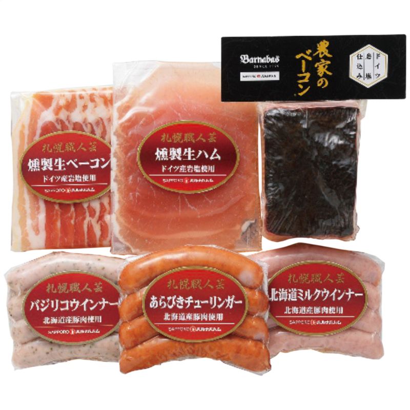 ＜札幌バルナバハム＞農家のベーコンセット人気 おすすめ 食品 肉 肉加工品 ハム ソーセージ ロースト..