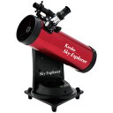 ＜kenko＞自動追尾式天体望遠鏡人気 おすすめ アウトドア お出かけ※こちらの商品はメーカー直送品です。