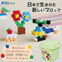 <アーテック>Artecブロック 151112創造力 遊び 教育 友達 家族 お祝い プレゼント 内祝い お返し 記念品 景品 自宅用