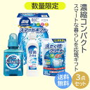 【数量限定】<ギフト工房>濃縮コンパクトスマートギフト掃除 除菌 消臭 便利 ギフト