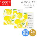 【土日限定クーポン配布中】【1,000円ポッキリ】数量限定<Kaya no FUKIN>和布華かやのふきん レモン 手のひらサイズ 2枚キッチン ふきん 吸水性...