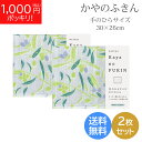 【土日限定クーポン配布中】【1,000円ポッキリ】数量限定<Kaya no FUKIN>和布華かやのふきん オリーブ 手のひらサイズ 2枚ふきん キッチン おし...