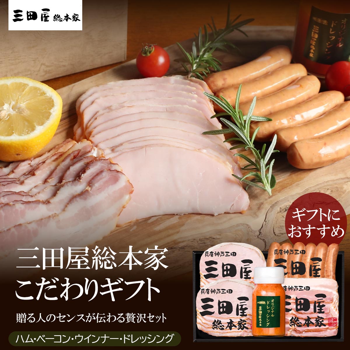 三田屋ハムギフト 三田屋総本家 ハム詰合せ KS-35 スモーク香る ベーコン ウィンナー 朝食 小分けパック※こちらの商品はメーカー直送品です。