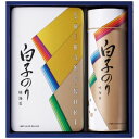 新鮮な美味しさと、品質にこだわった長年愛され続ける詰合せ。商品詳細ブランド白子シリーズ白子のり商品名のり詰合せ現品・内容・サイズ・材質など焼のり(2切8枚2袋)・味のり(8切5枚12袋)各1缶製造・生産・加工地日本製賞味期間製造日より常温約1080日アレルゲン小麦・えび・大豆箱サイズ23×25×8cm総重量580gギフト用途人気 おすすめ 食品 乾物 海苔 のり 味付け海苔 味海苔 焼き海苔 お祝い プレゼント 内祝い お返し 海苔 食品 乾物 海苔 セット・詰め合わせ 結婚祝い 出産内祝い 新築祝い 内祝い プレゼント 誕生日ギフト 記念日の贈り物 クリスマスプレゼント バレンタインデーの贈り物 父の日のプレゼント 母の日ギフト 敬老の日プレゼント ホワイトデーのお返し 入学祝い 卒業お祝い 転職祝い 昇進おめでとうギフト 退職プレゼント 成人祝い 赤ちゃんの誕生祝い 子供の成績表への褒めギフト ペットの誕生日ギフト お中元 お歳暮 開店祝い お祝い返し 快気祝い 受験合格祝い ハウスウォーミングギフト ゴルフ大会の景品 おしゃれな贈り物 お見舞いギフト スポーツイベントの賞品 ウェディングアニバーサリーギフト ホームパーティーの持ち寄りギフト ビジネス相手への感謝の印 ティーセット白子白子のり のり詰合せ新鮮な美味しさと、品質にこだわった長年愛され続ける詰合せ。※モニター発色の具合により色合いが異なる場合がございます。