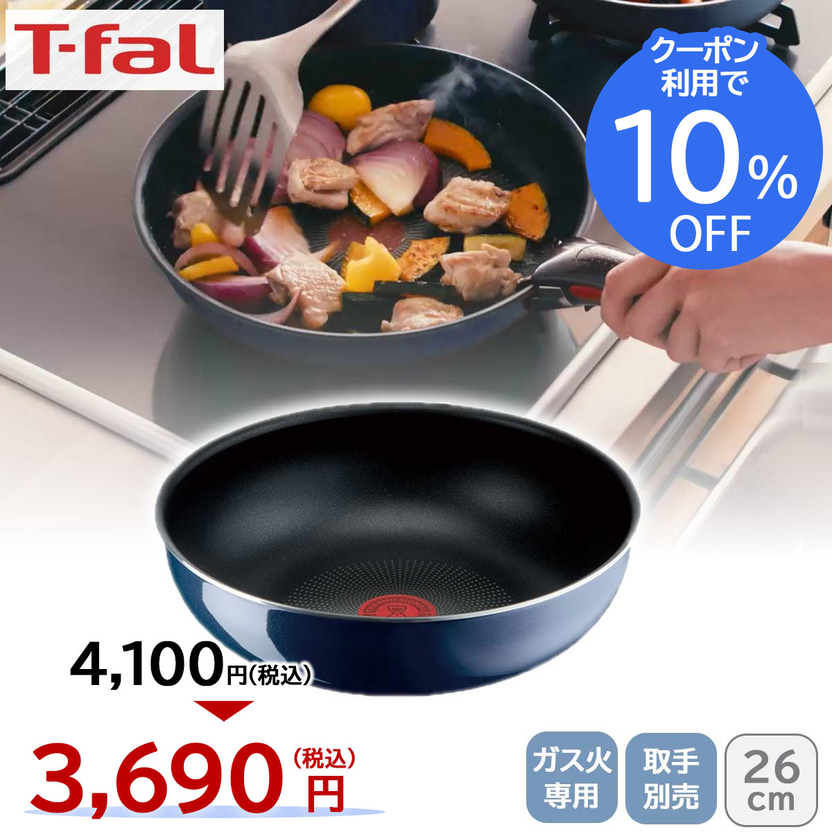 楽天市場】ティファール ウォックパン 26cm(その他|鍋 楽天市場】ティファール ウォックパン 26cm(その他|鍋