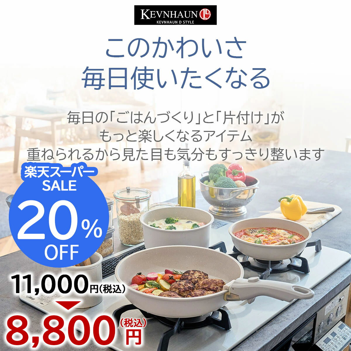 【ポイント5倍/最大25%OFFクーポン配布中♪】早い者勝ち＆限定商品あり ＜KEVNHAUN＞取っ手が取れる IH対応 フライパン 鍋 5点 セットガス火もOK フライパン20cm フライパン26cm 鍋18cm ガラス蓋18cm 着脱式 取っ手 （ハンドル）