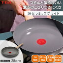 <T-fal>IHセラミックグライド アースグレー フライパン28cmIH対応 フライパン セラミック 28cm ノンスティック