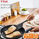 【土日限定クーポン配布中】<T-fal>エッセンシャル2in1 カッティング ロングターナーキッチン ツール ナイロン 耐熱 軽量 調理器具(3)