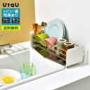 【ポイント10倍】<UtaU>水切りラックショート ピュアホワイト水切りラック 収納 ステンレス コンパクト カトラリー