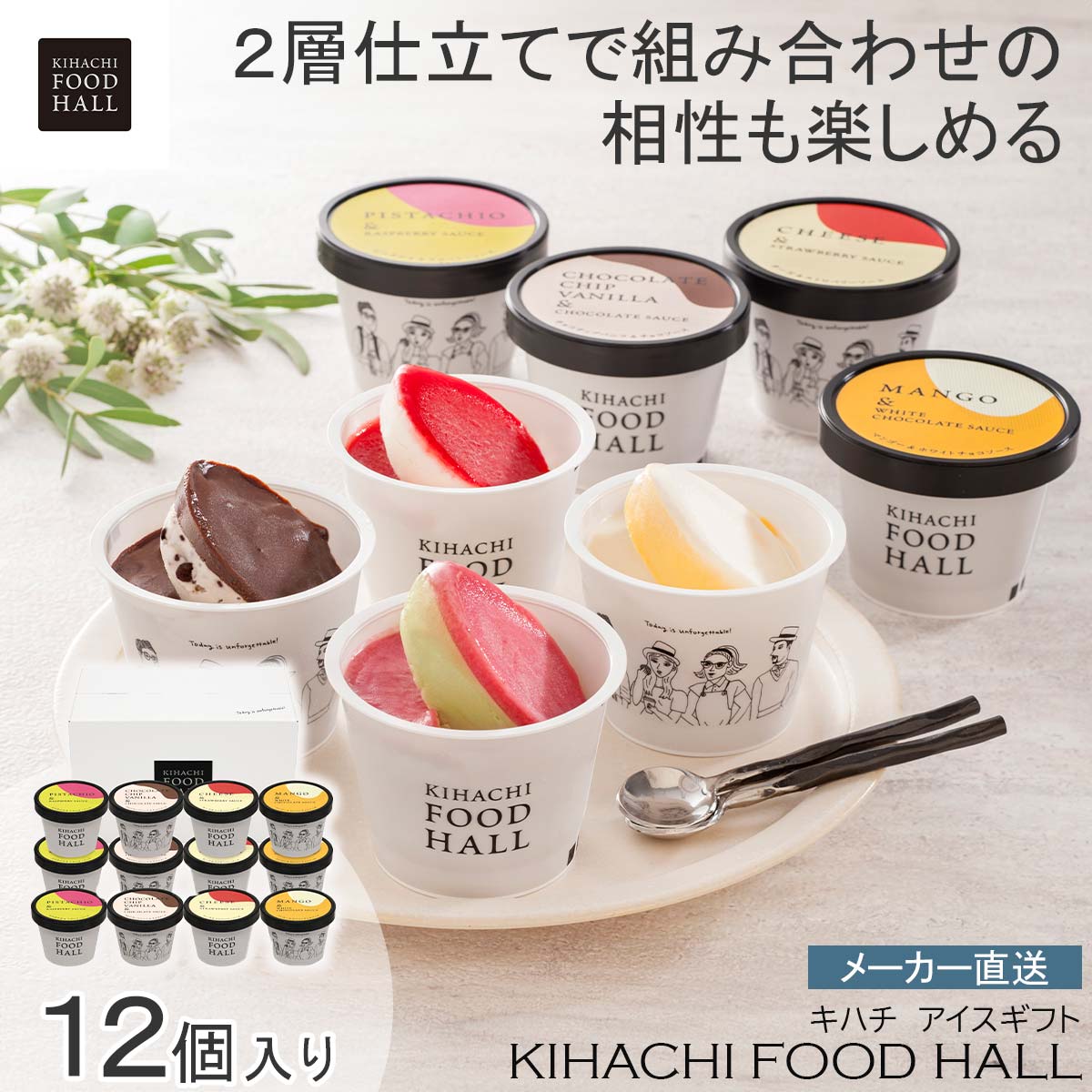 キハチフードホール 