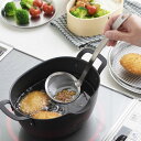 【ポイント10倍】<aikata>アイカタ ステンレスかす揚げ人気 おすすめ キッチン用品 キッチン小物 キッチン雑貨 キッチンツール 便利グッズ