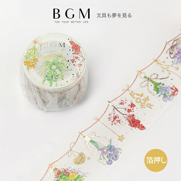 BGM マスキングテープ Life 箔押し ドライフラワー 30mm 3cm 30ミリ幅 BM-LGCB007 幅広 ガーランド 花 ビージーエム マステ bm-lgcb2