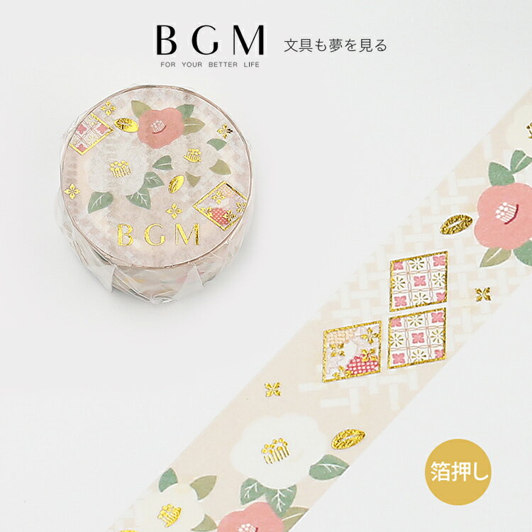 BGM マスキングテープ ライフ 箔押し 和・金椿 20mm 2cm 2センチ幅 幅広 ツバキ 花 BM-LGCD006 ビージーエム マステ bgm-bm-lgcd006