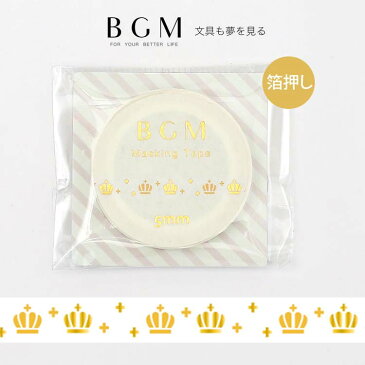 【スーパーSALE30％OFF！9/11-1:59迄】BGM マスキングテープ ライフ - 箔押し 王冠 5mm 5ミリ幅 クラウン ゴールド 細マステ BM-LSG026 ビージーエム マステ bm-lsg2