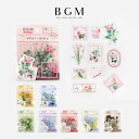 【いつもの20%OFF!マステの日対象商品】BGM クリアシール 庭園郵便局 ピンク イエロー ブルー グリーン ラベンダー レッド 切り花 あじさい 紫陽花 ...
