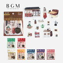 BGM リネンシール リトルショップ 珈琲屋 BS-LS001 花屋 BS-LS002 洋菓子店 BS-LS003 ブランチ BS-LS004 パン屋 BS-LS005 本屋 BS-LS006 アンティーク BS-LS007 和食屋 BS-LS008 45枚入り ビージーエム