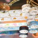 BGM マスキングテープ 箔押し スペシャル 15mm 1.5cm 1.5センチ幅 星座・3/21-7/22 星座・7/23-11/22 星座・11/23-3/...